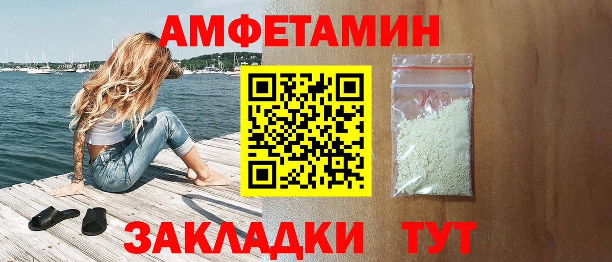 Амфетамин 97%  Amphetamine  АМФ  Вход с VPN  Саранск 