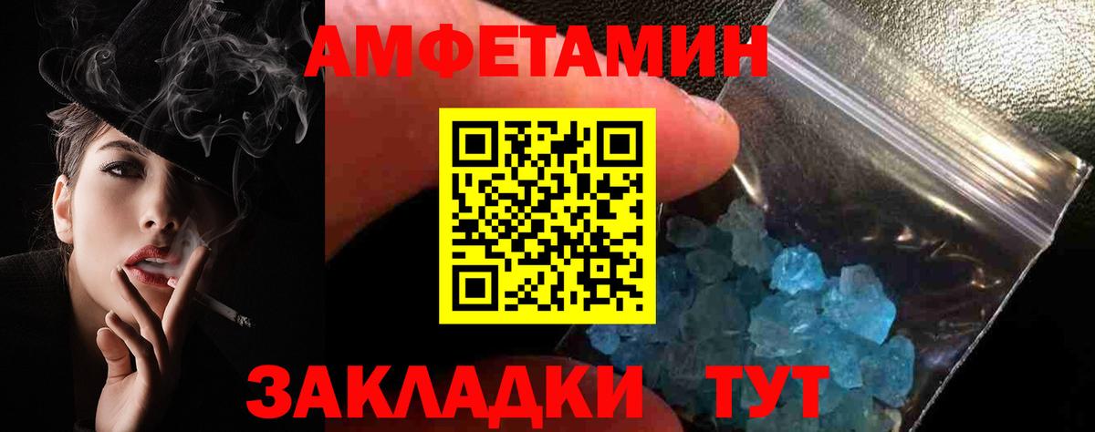 АМФ Розовый Саранск