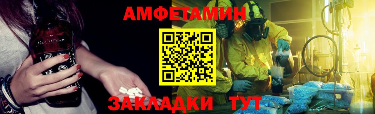 Саранск  Amphetamine 98%  Вход с VPN 