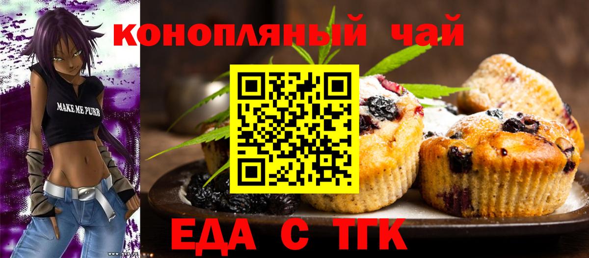 Canna-Cookies конопля  Вход с VPN  Саранск 