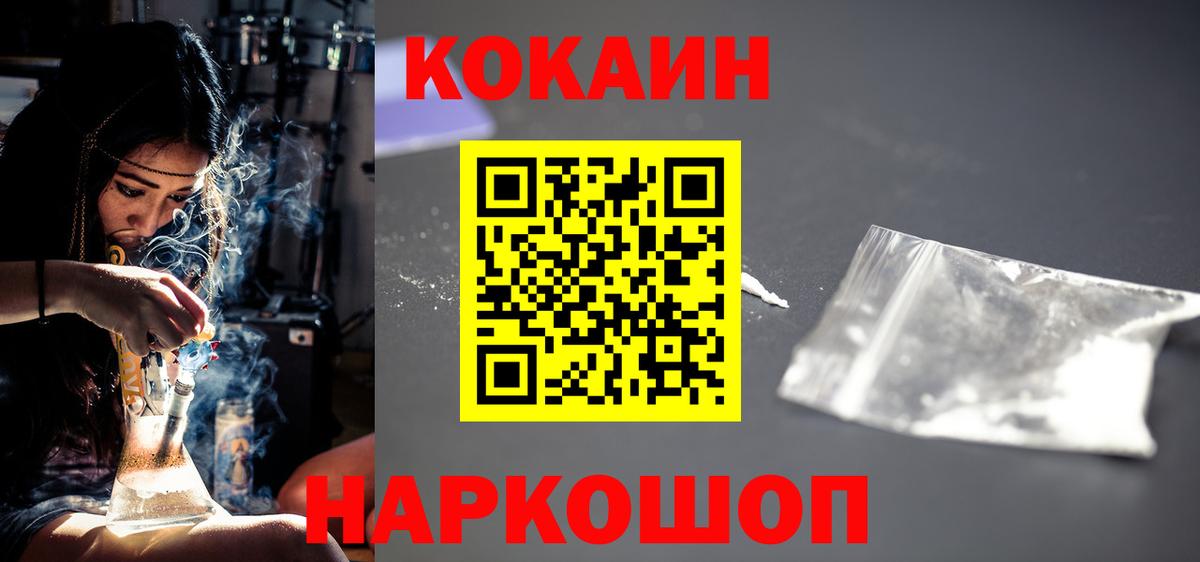 Кокаин Columbia  Вход с VPN  Cocaine  Cocaine 99%  даркнет сайт  Саранск 