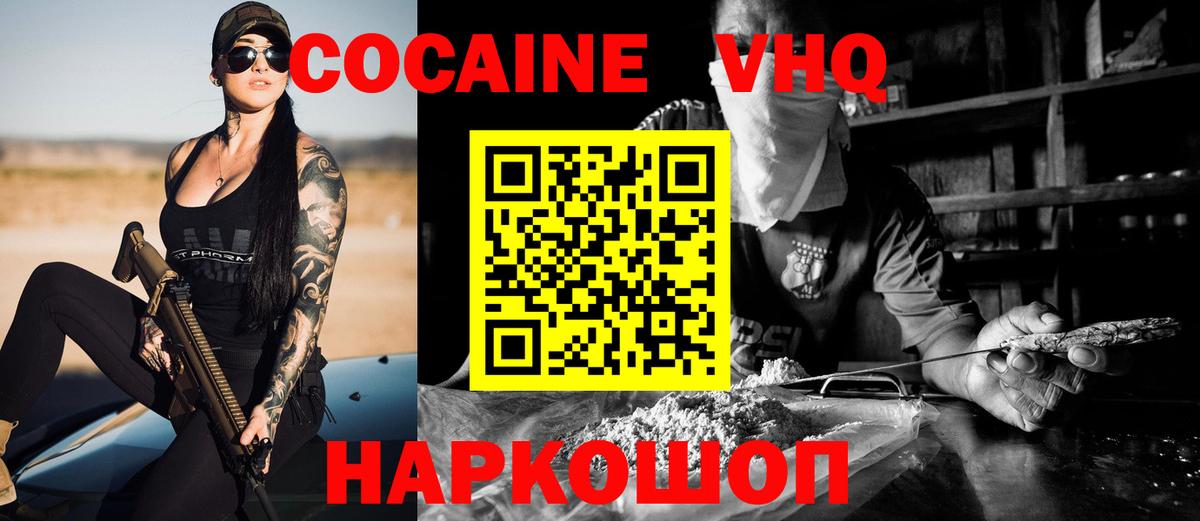 Cocaine 97% Саранск