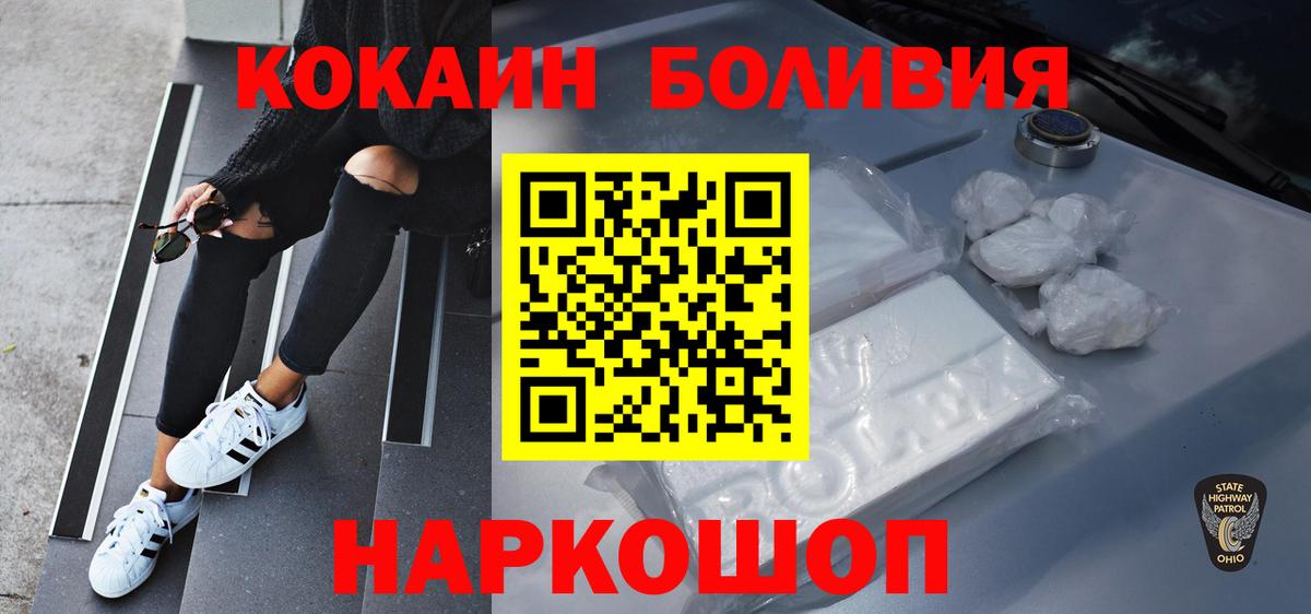 Cocaine Перу  Вход с VPN  КОКАИН  Саранск 