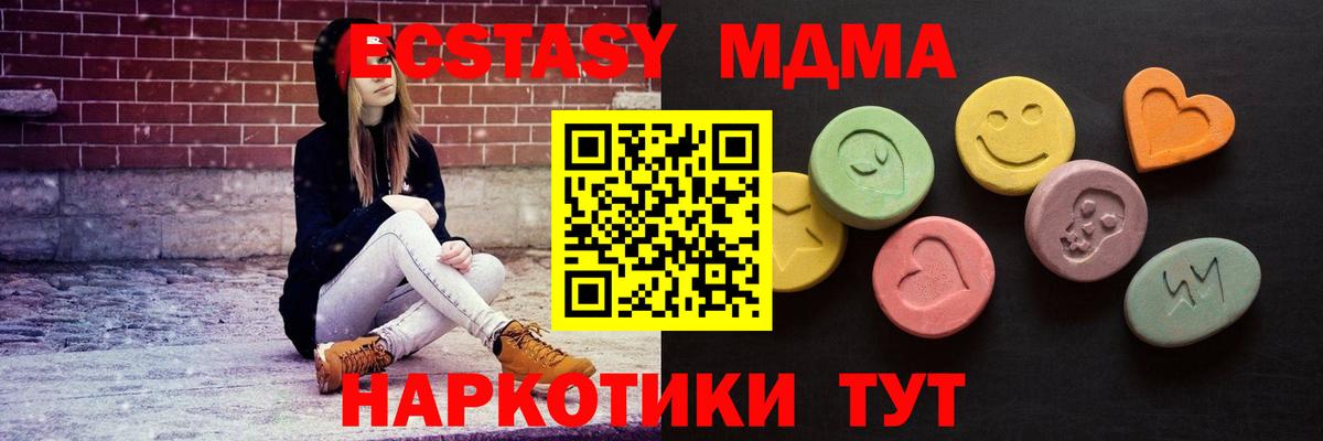 Экстази 280мг  Вход с VPN  Ecstasy MDMA  Саранск 