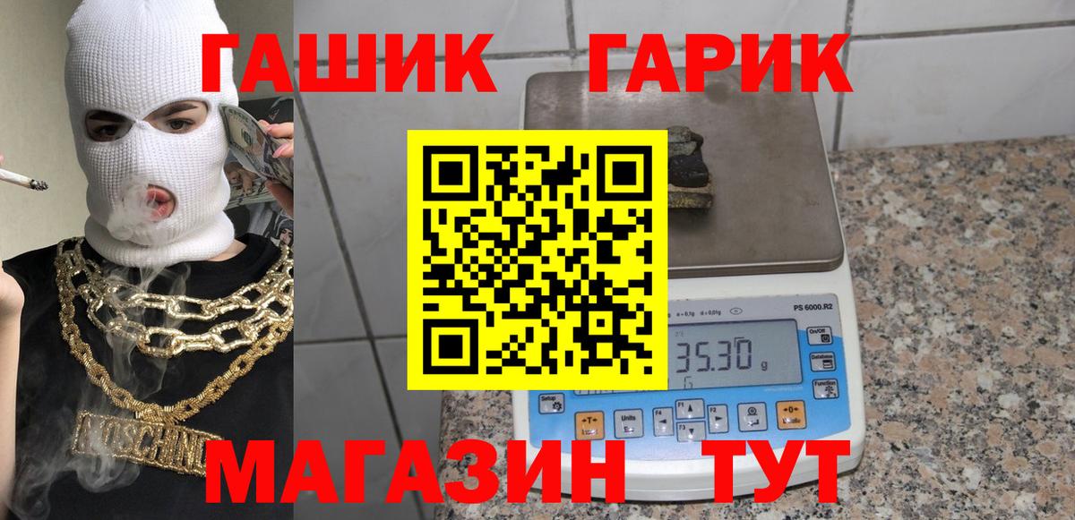 Гашиш гарик Саранск