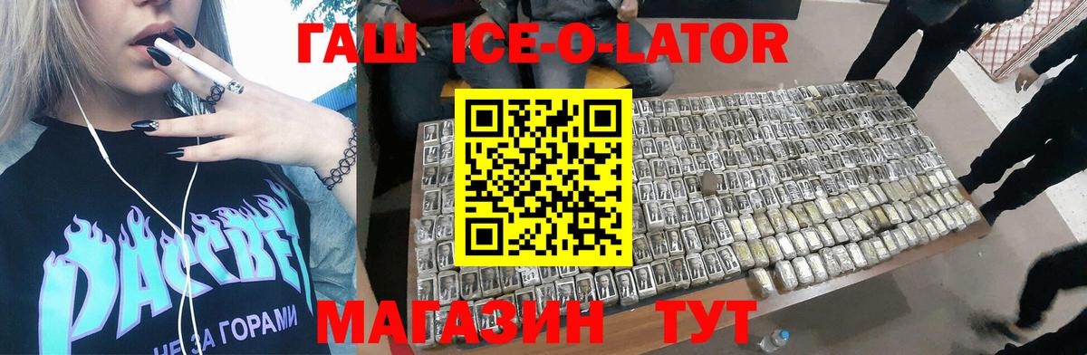 ГАШ индика сатива Саранск