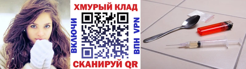 Героин хмурый  Саранск 