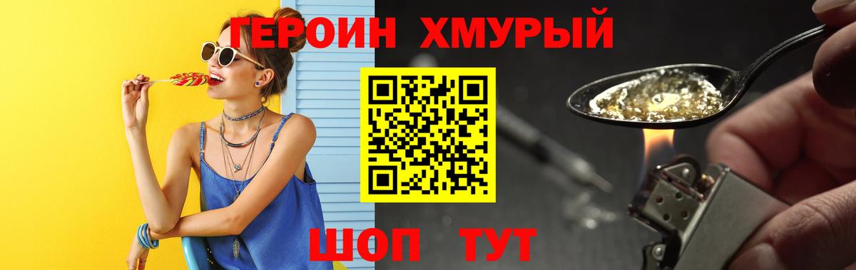ГЕРОИН гречка  ГЕРОИН  Саранск  Вход с VPN 