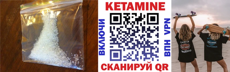 КЕТАМИН ketamine Саранск