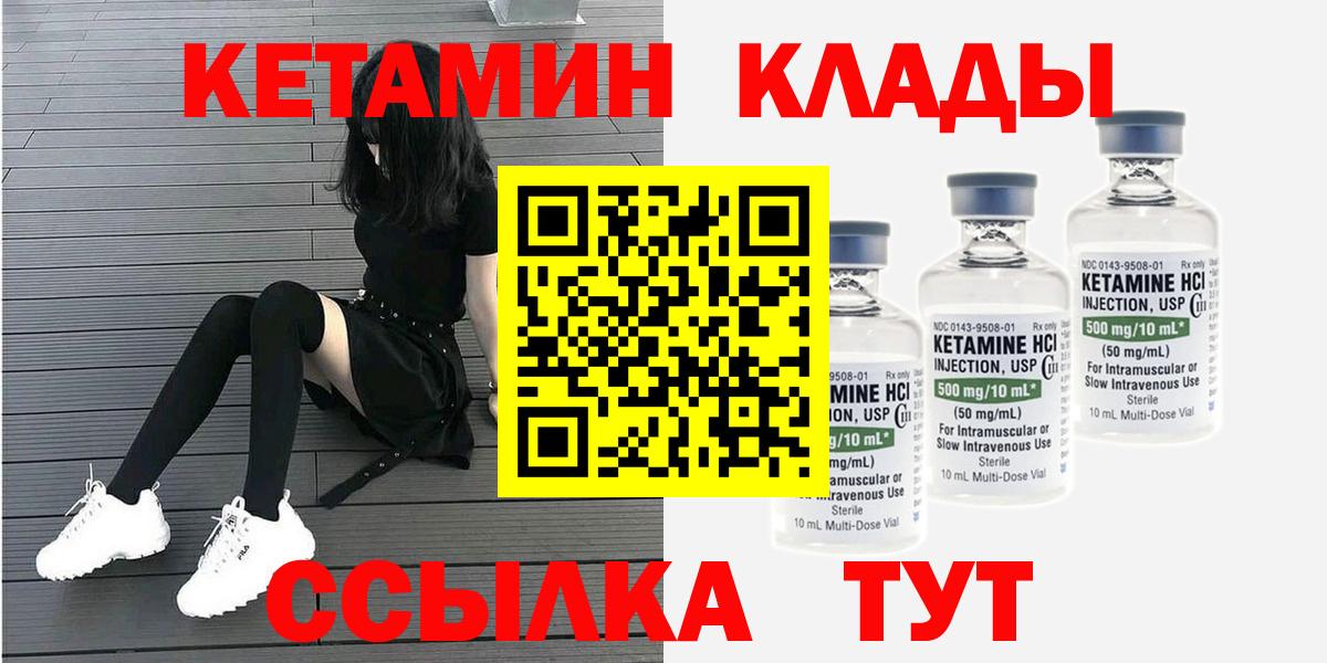 Саранск  КЕТАМИН ketamine  сайты даркнета телеграм  Вход с VPN 