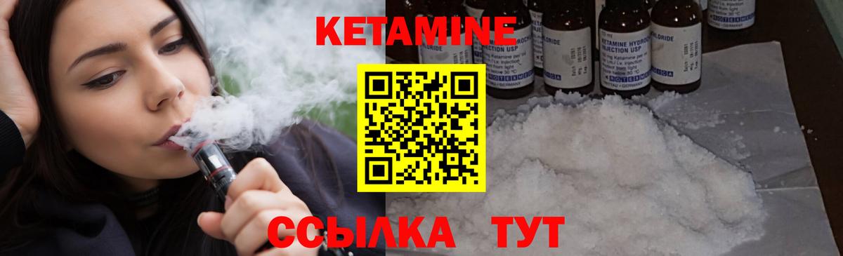 КЕТАМИН VHQ  КЕТАМИН VHQ  omg зеркало  Саранск  Вход с VPN 