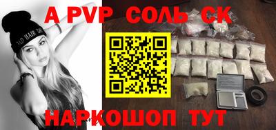 бошки Абакан
