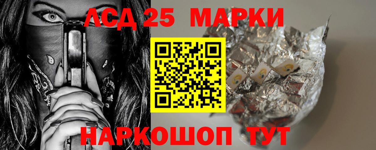 LSD-25 экстази ecstasy  Вход с VPN  Саранск 
