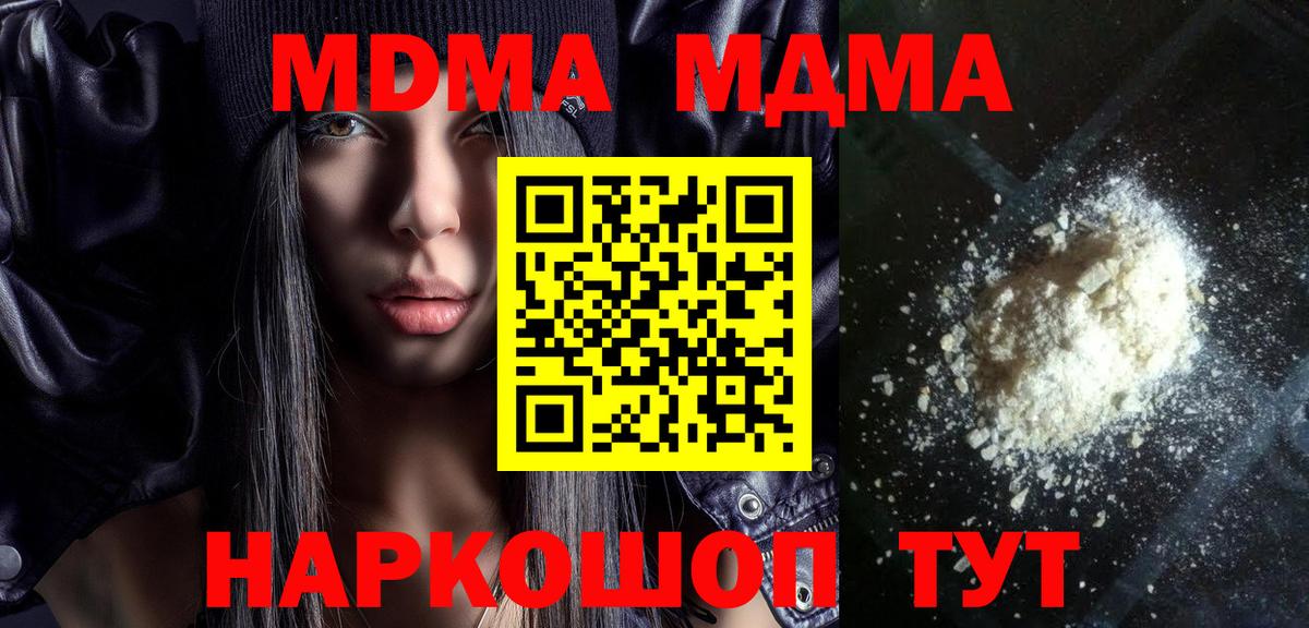 МДМА Molly Саранск