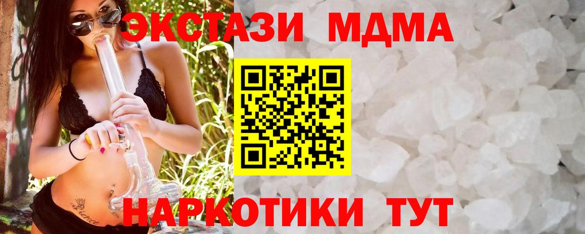 МДМА Molly  MDMA Molly  Саранск  МДМА  Вход с VPN 