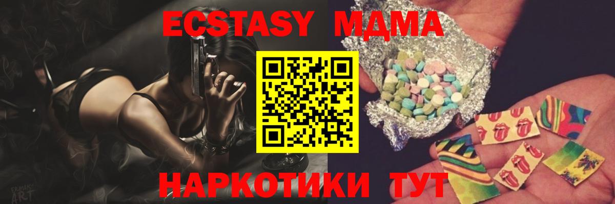 MDMA кристаллы  Вход с VPN  MDMA Molly  Саранск 
