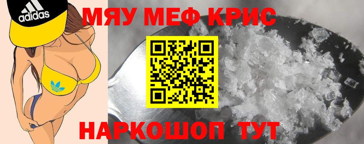 Саранск  Меф  Мефедрон  Мефедрон мяу мяу  Вход с VPN  Меф мяу мяу 