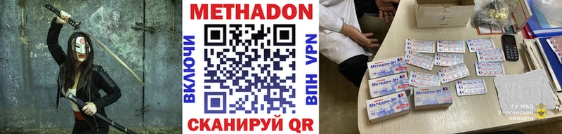 МЕТАДОН VHQ  Саранск 