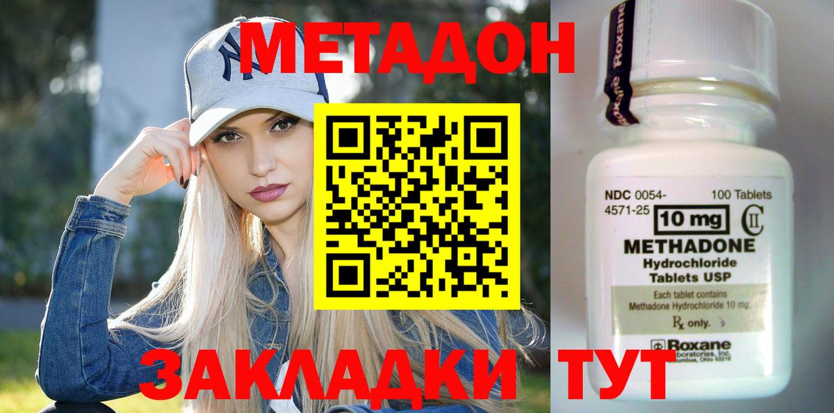 Метадон белоснежный  omg рабочий сайт  МЕТАДОН белоснежный  Саранск  Вход с VPN 