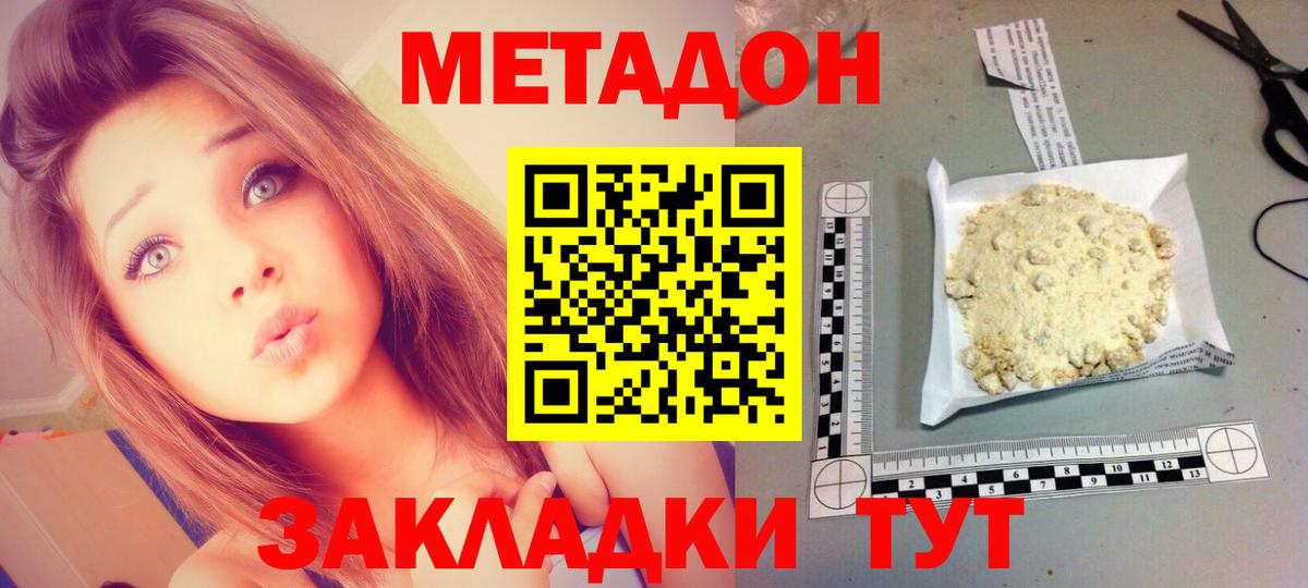 Метадон мёд  где найти наркотики  Саранск  Вход с VPN  МЕТАДОН белоснежный 