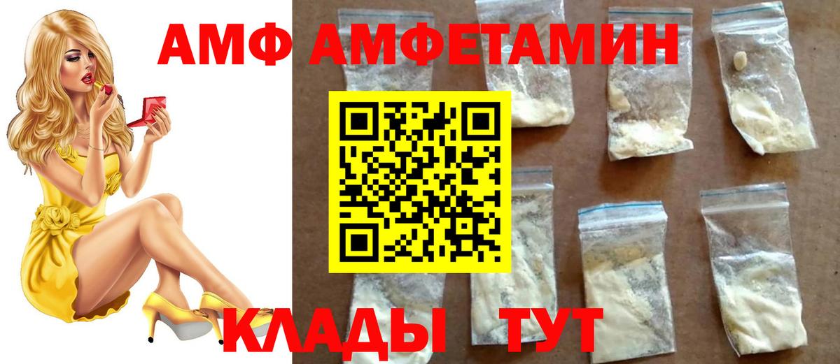 МЕТАМФЕТАМИН Декстрометамфетамин 99.9%  Вход с VPN  Саранск 