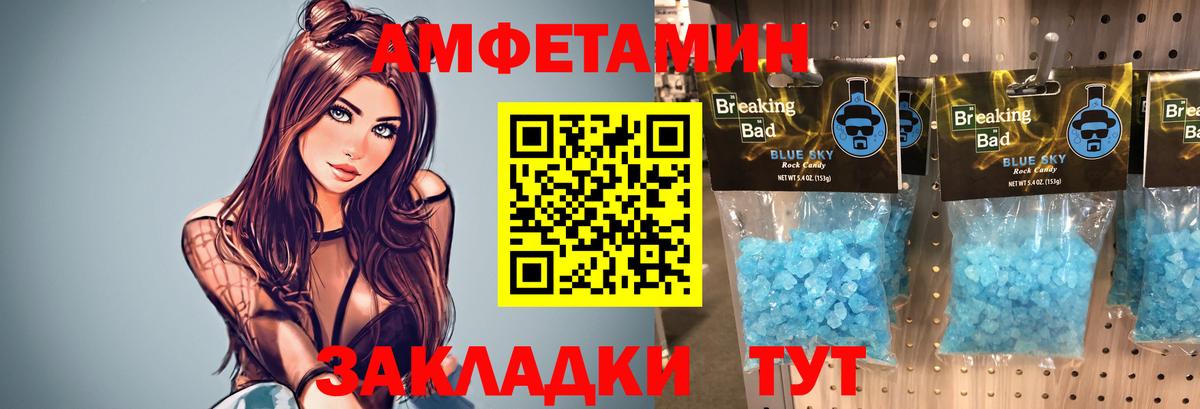 Метамфетамин винт  МЕТ  Саранск  Вход с VPN 