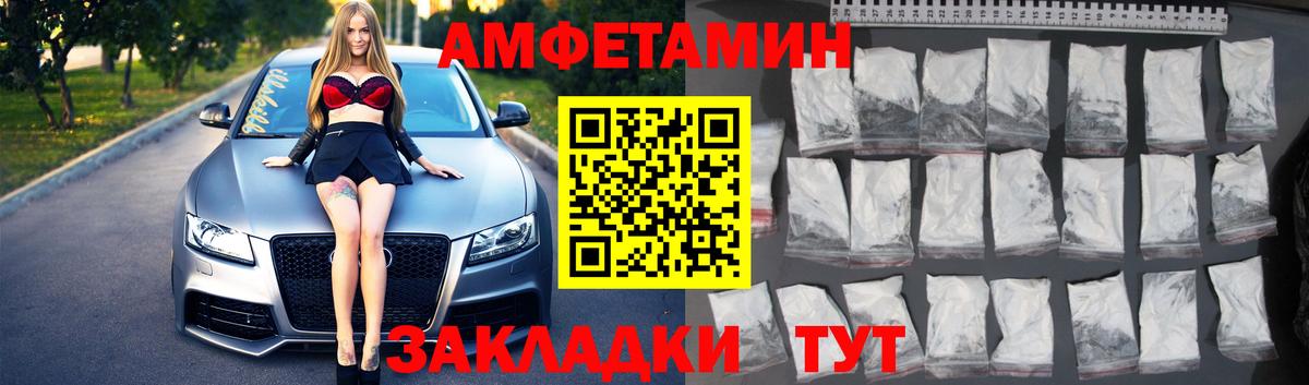 МЕТАМФЕТАМИН витя Саранск