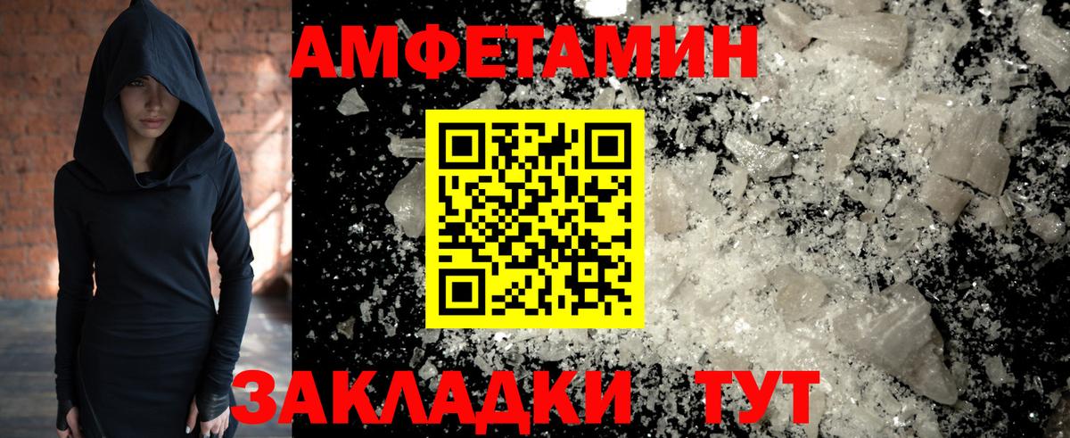 Метамфетамин Methamphetamine Саранск