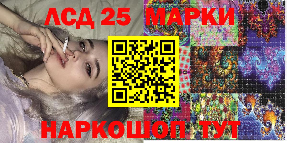 Марки 25I-NBOMe 1,8мг  Марки NBOMe  Саранск  Вход с VPN  Марки 25I-NBOMe 1,8мг 
