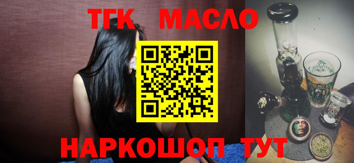 Дистиллят ТГК жижа Саранск