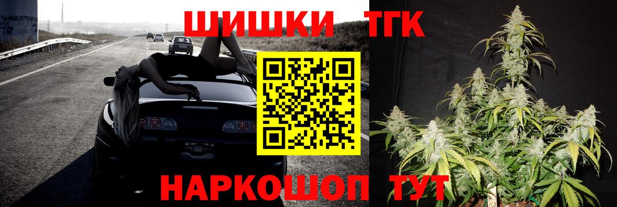 МАРИХУАНА THC 21% Саранск