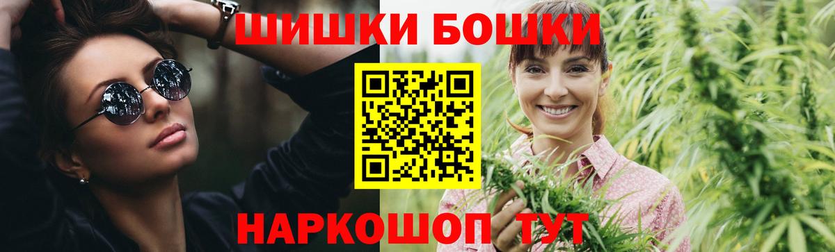 Марихуана Ganja  МАРИХУАНА Ganja  Вход с VPN  Саранск  Бошки Шишки план 