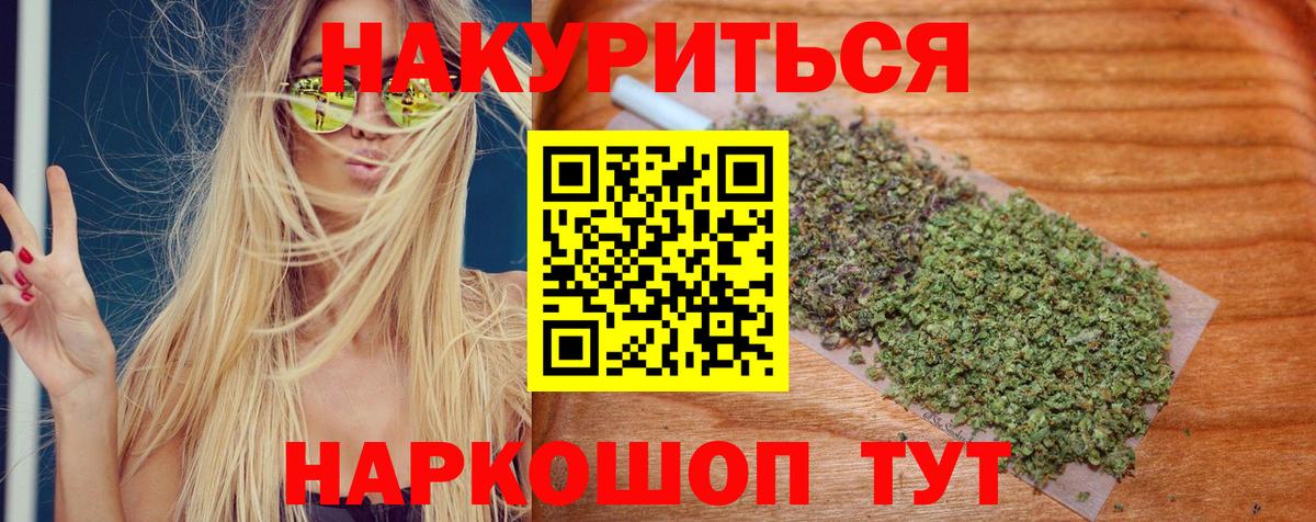 Саранск  Бошки Шишки Bruce Banner  Конопля план  Канабис OG Kush  Вход с VPN  Бошки Шишки Bruce Banner 